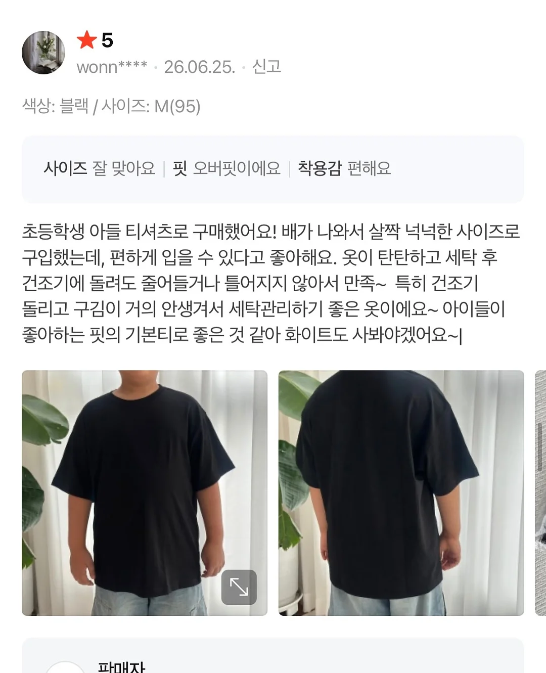 키스 아브 콜라보 라인업 6