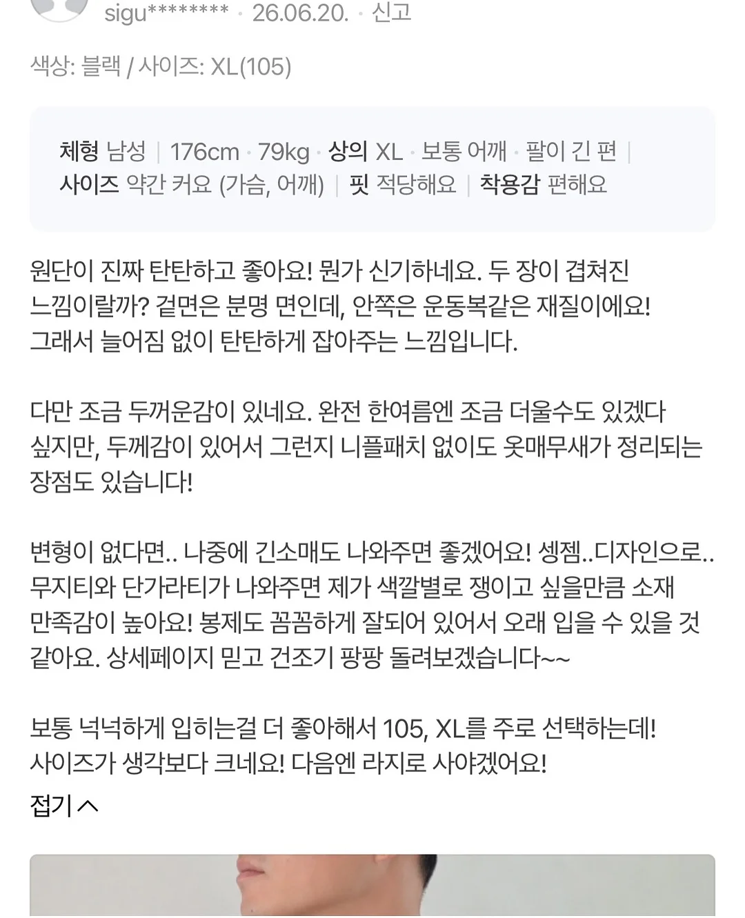 키스 아브 콜라보 라인업 7