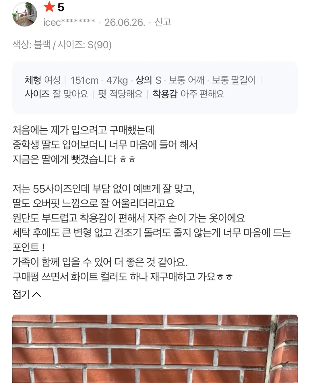 키스 아브 콜라보 라인업 8