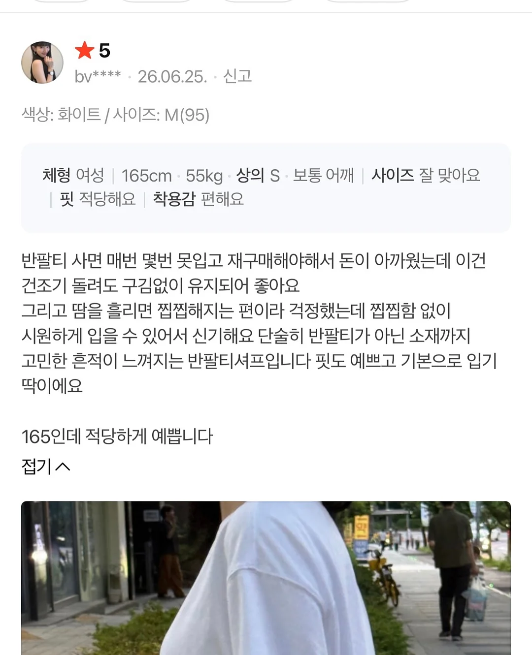 키스 아브 콜라보 라인업 9