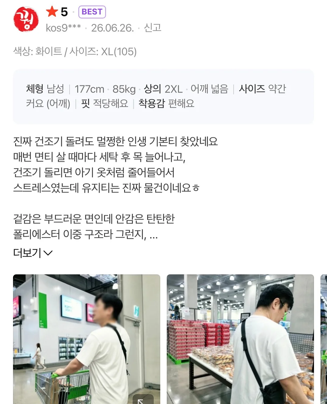 키스 아브 콜라보 라인업 10