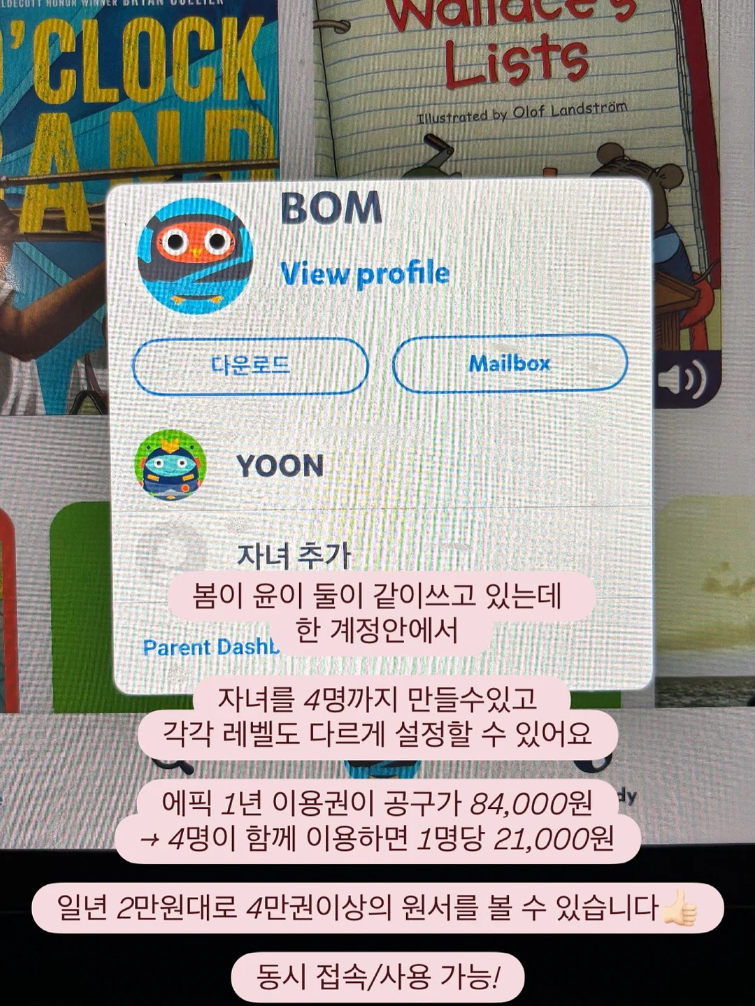 곰돌이 거리 측정기 10