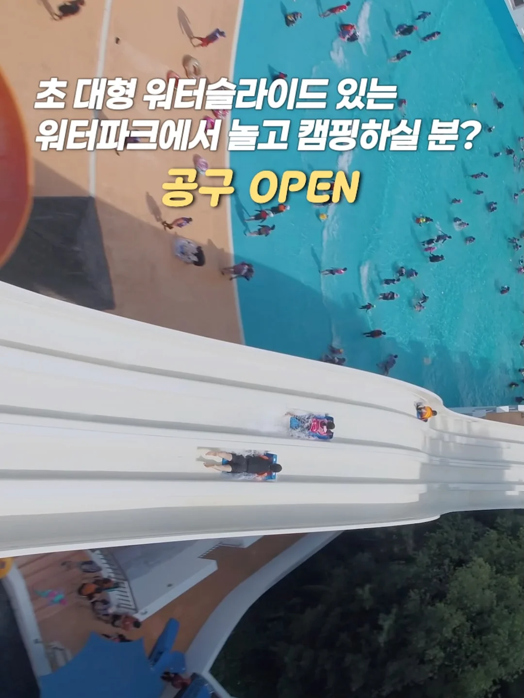 대야 빙수 구성 1