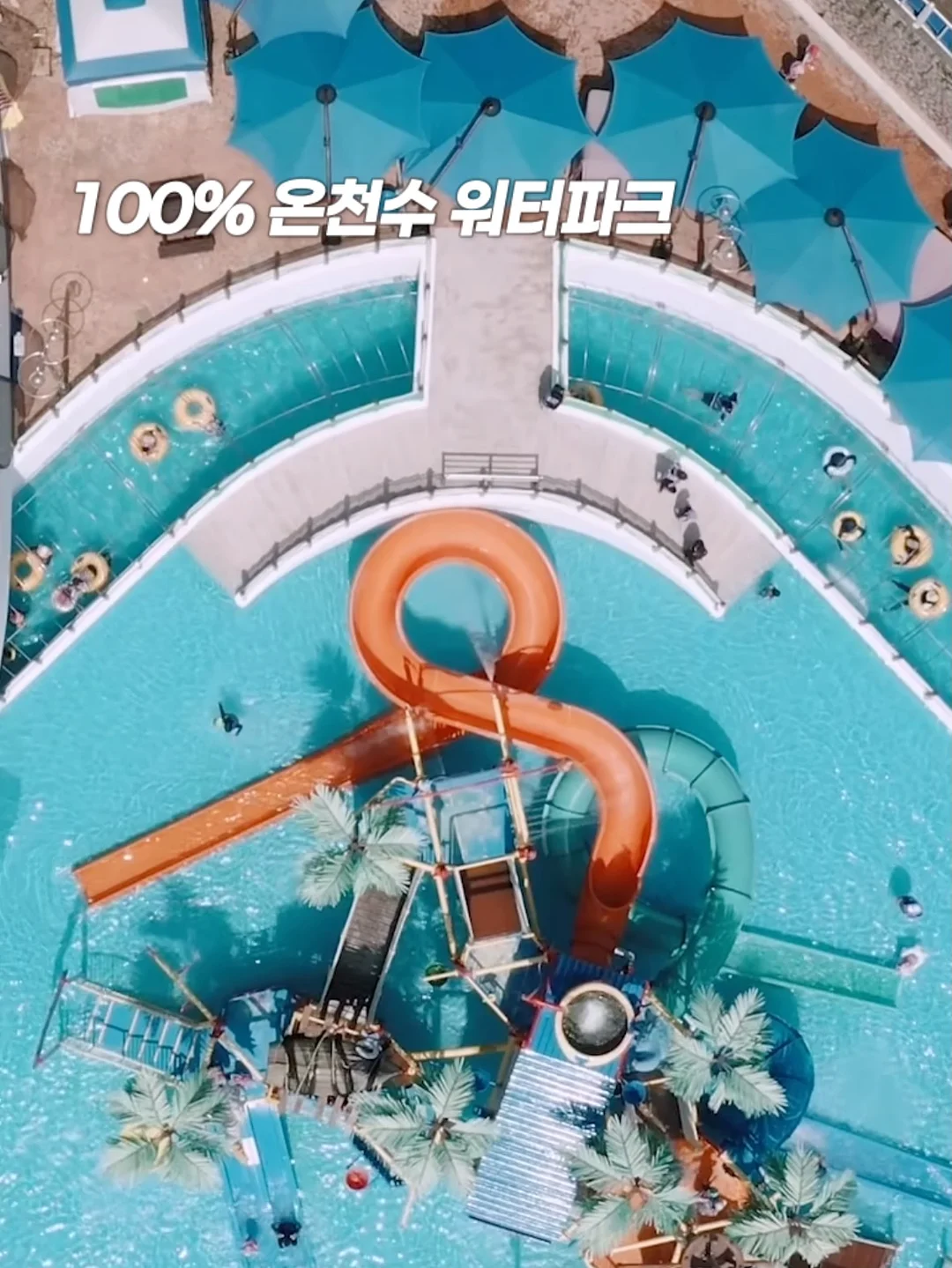 대야 빙수 구성 2