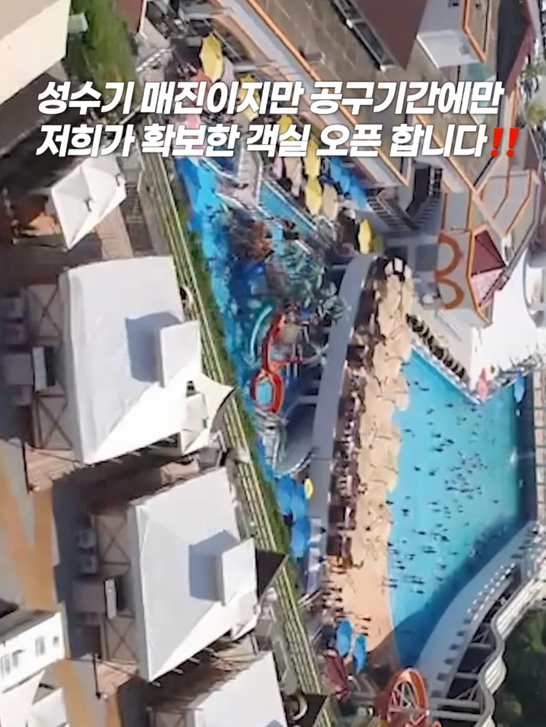 대야 빙수 구성 3