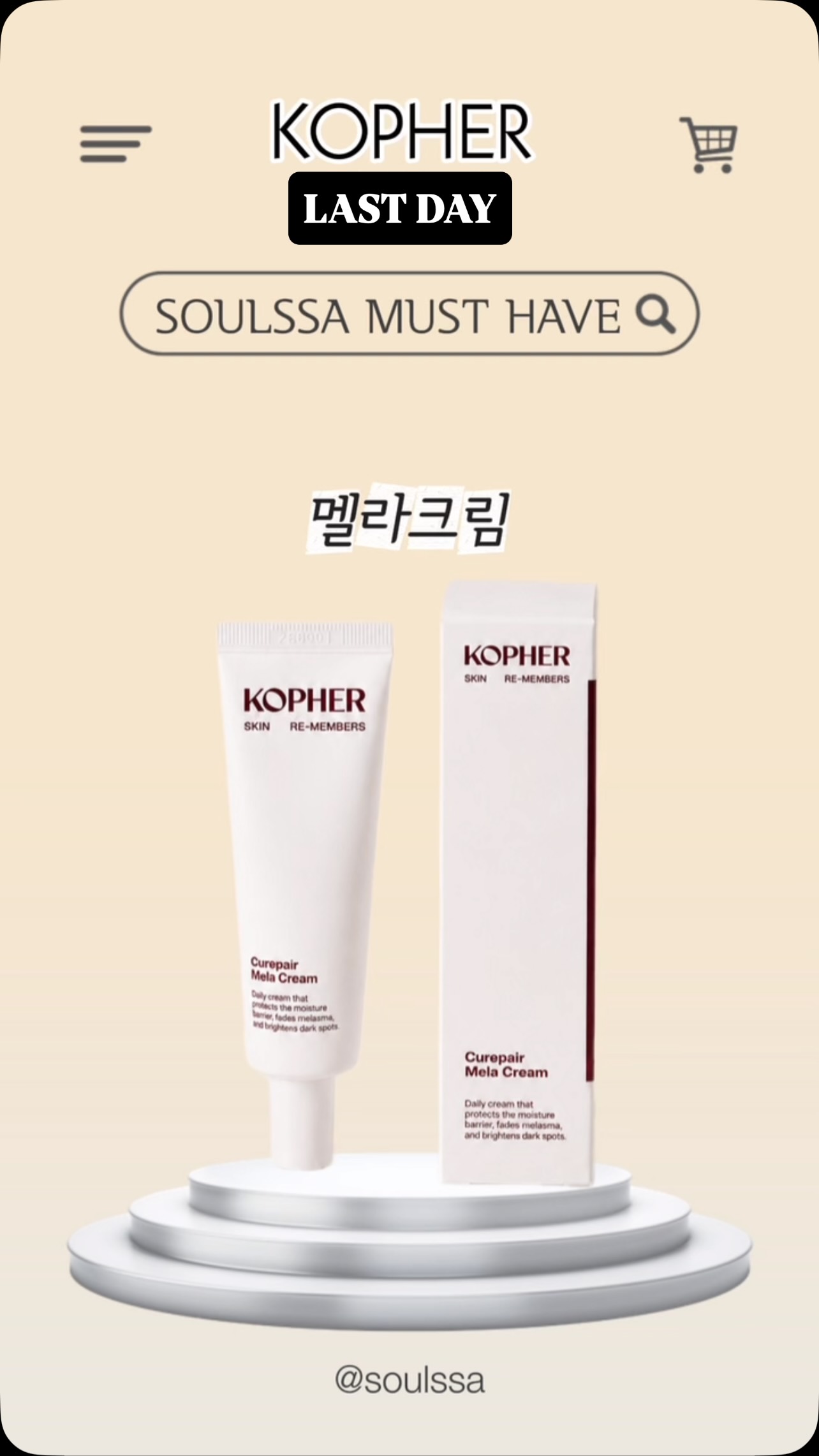 독일 채칼