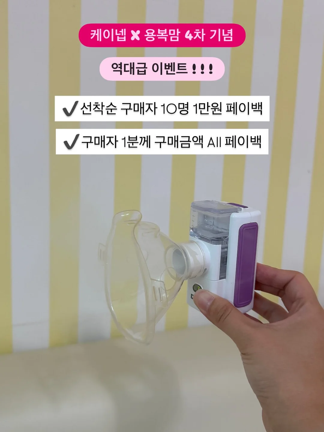 무선 온도 조절 포트 2