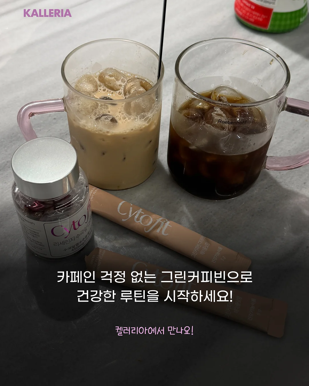 레드키위 14과 8