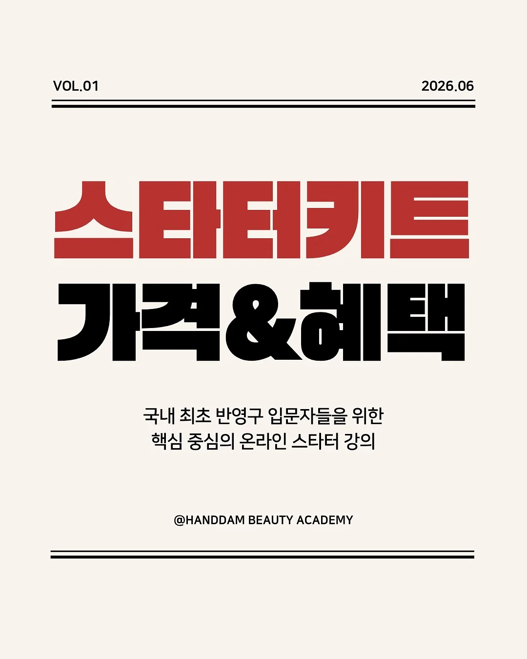 비밀템 1