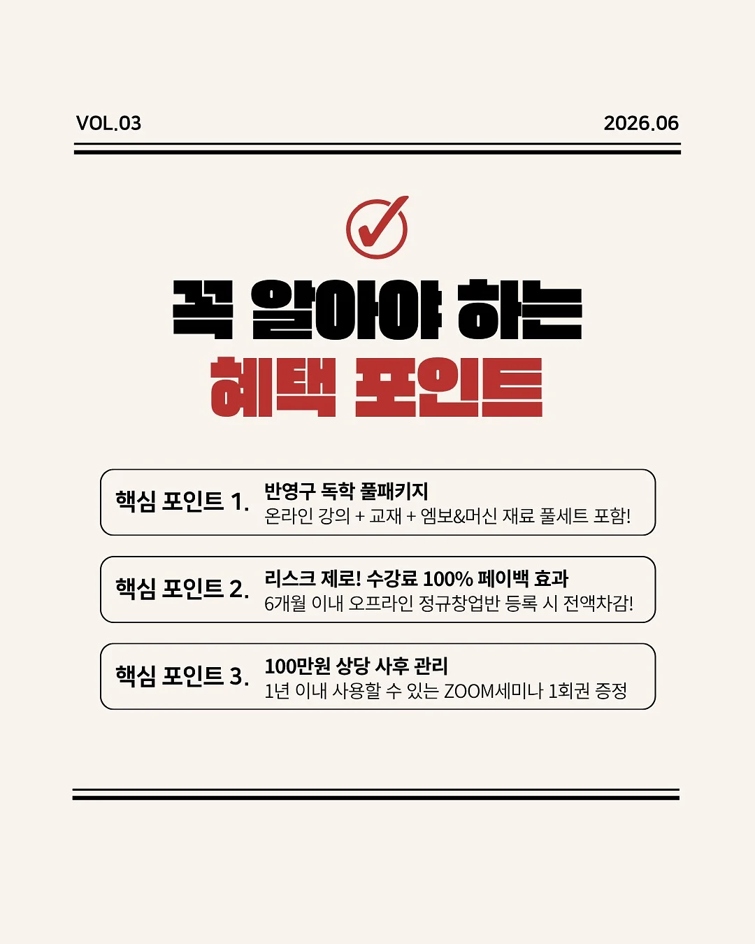 비밀템 2