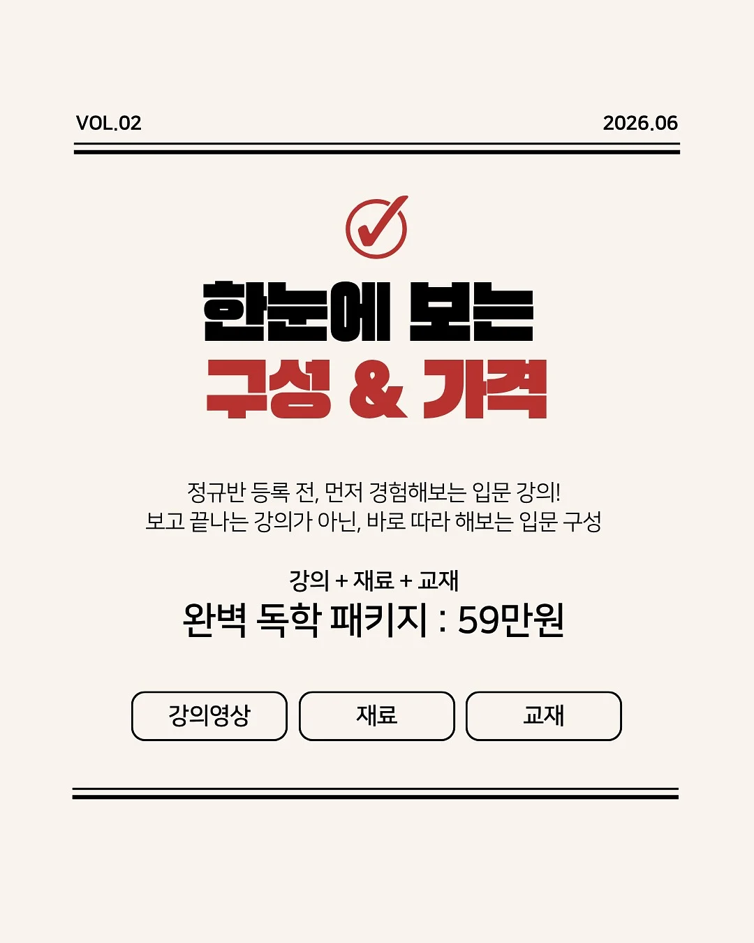 비밀템 3