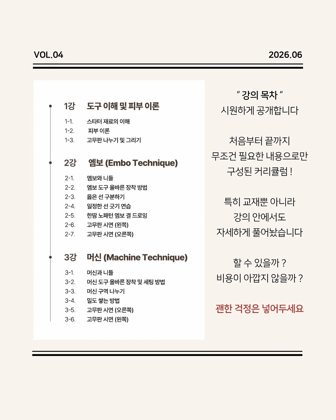 비밀템 4