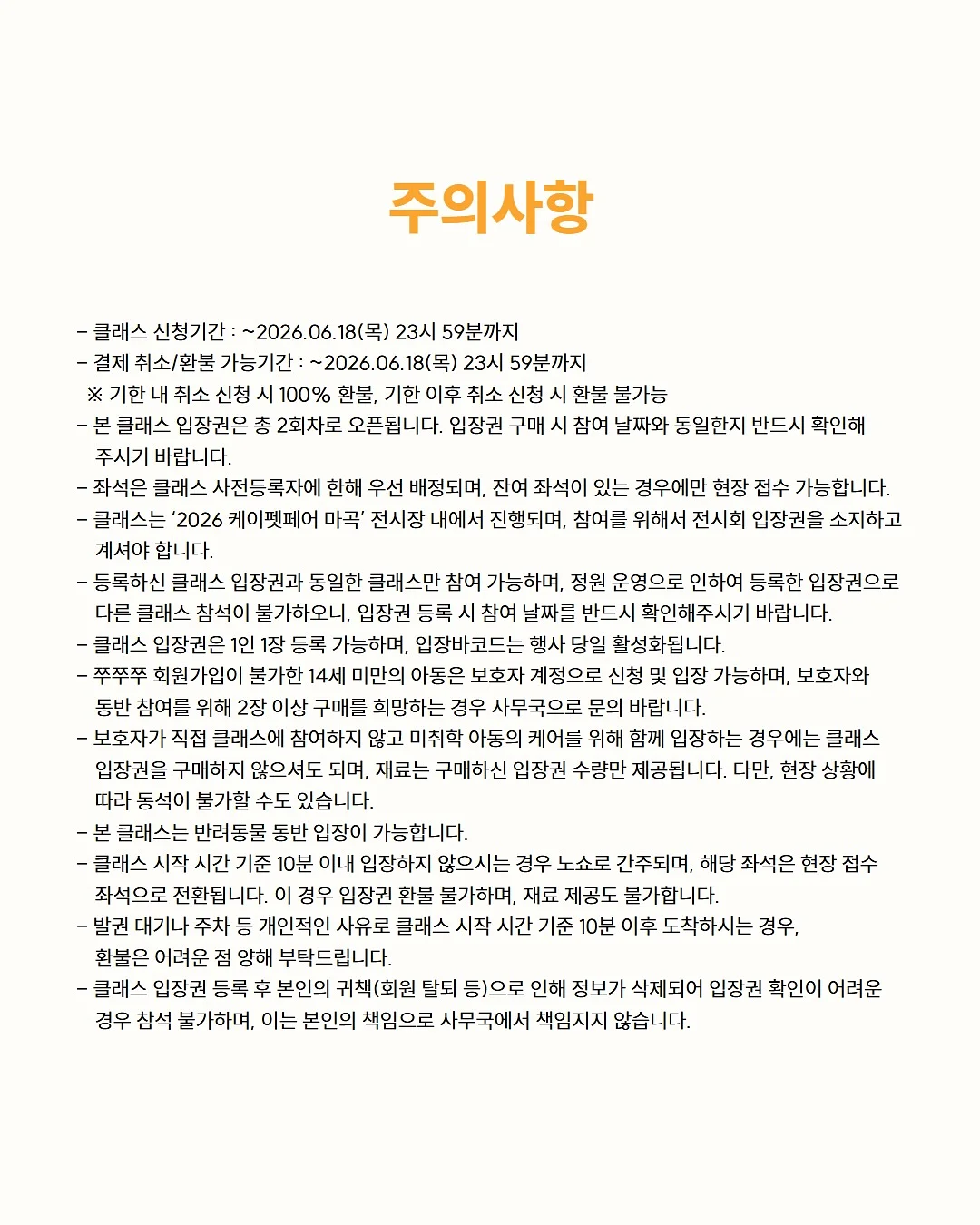 하이파이브 금융 교육 6