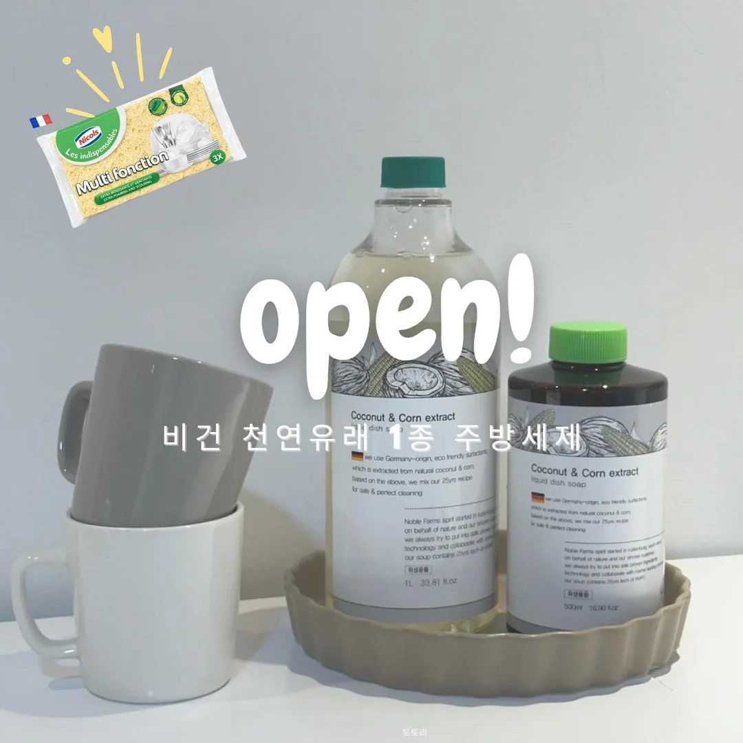 얼룩제거 스프레이 1