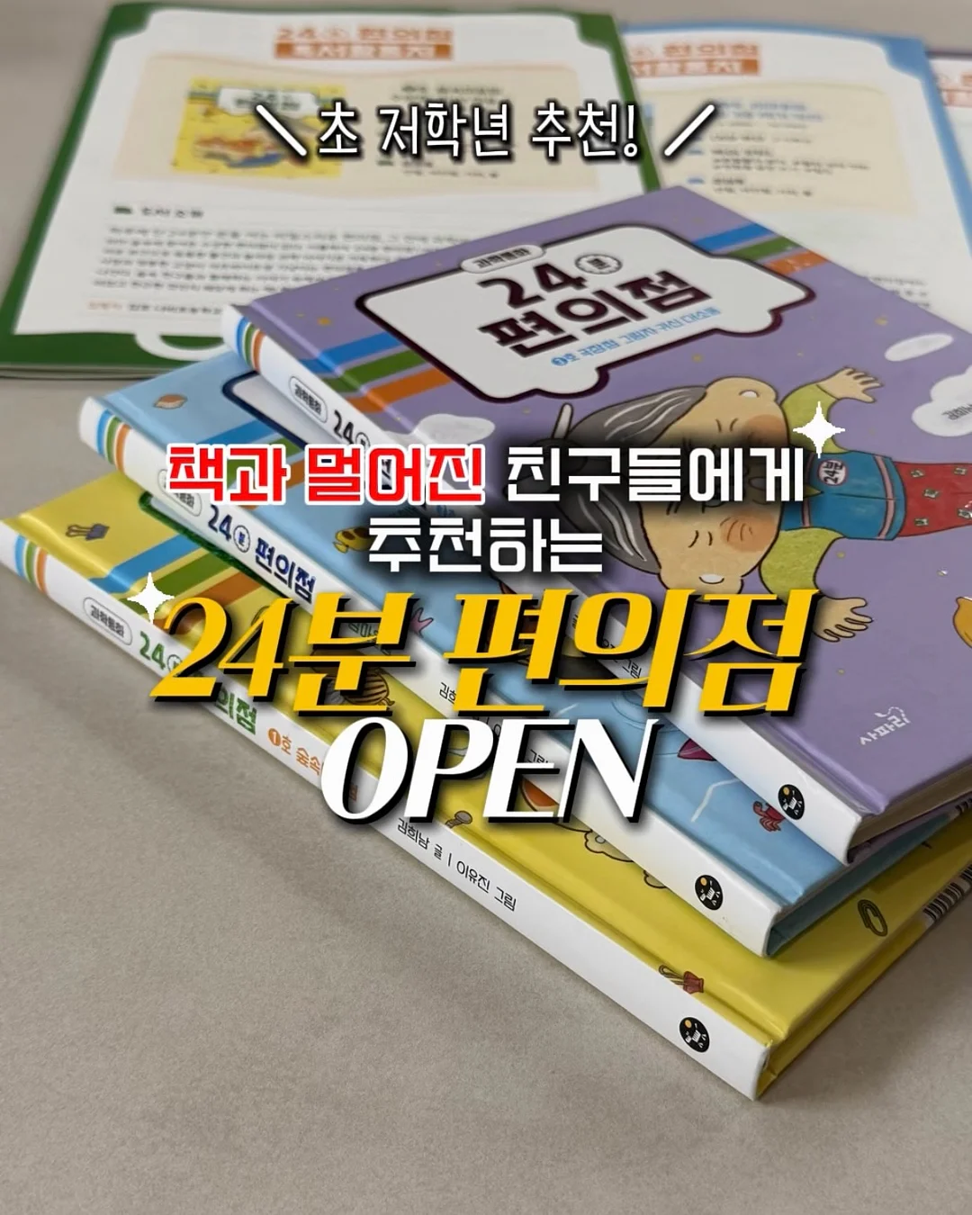 원소 주기율표 활동세트 1