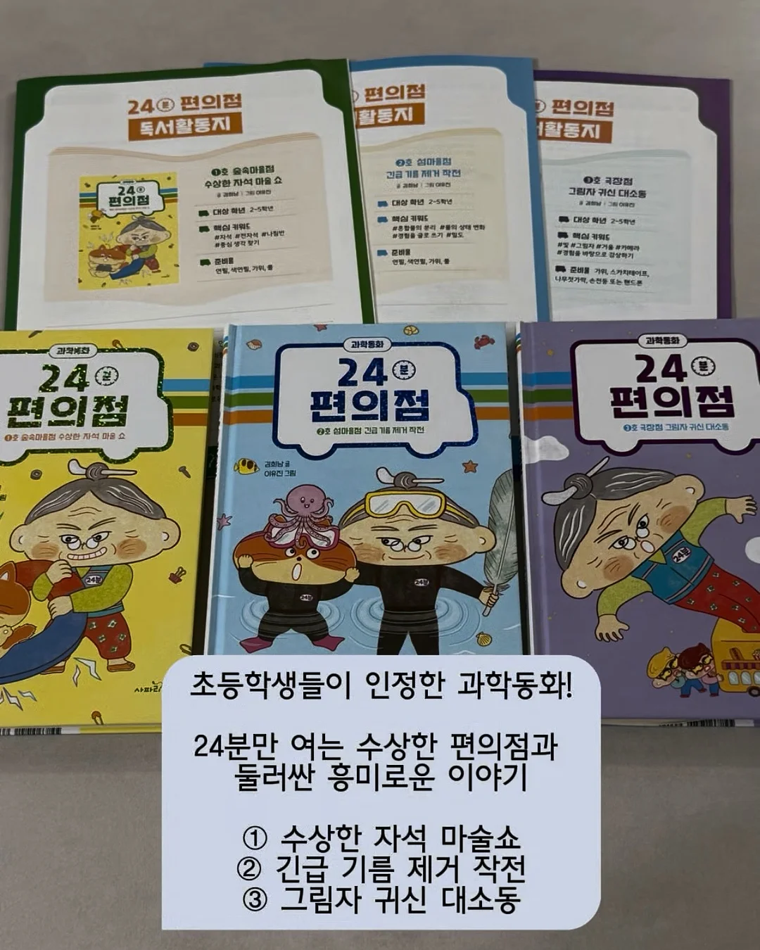 원소 주기율표 활동세트 4
