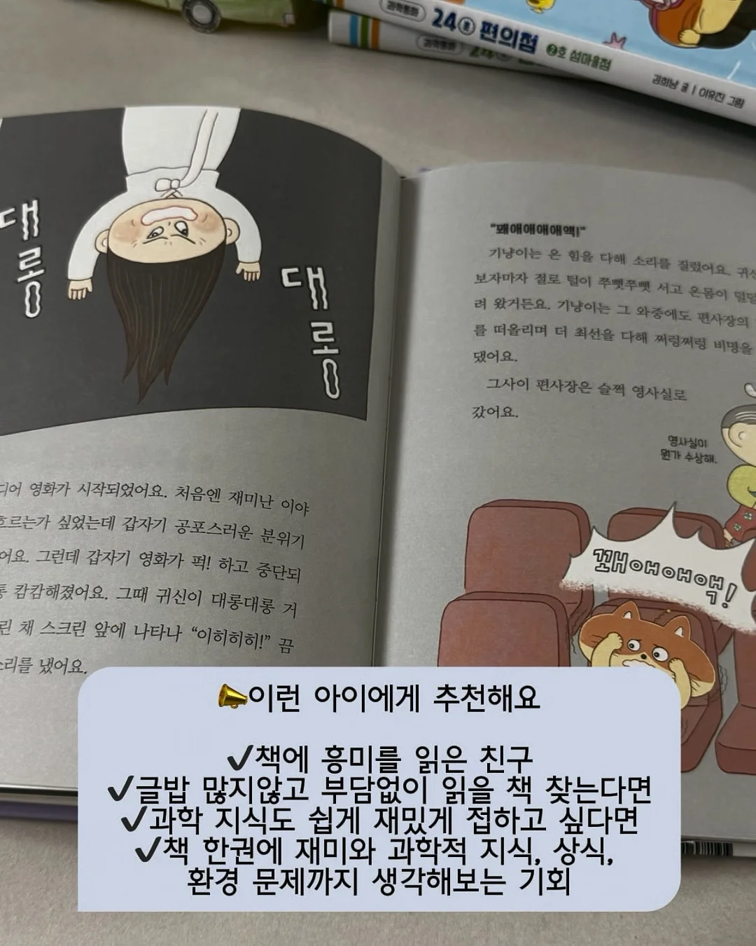 원소 주기율표 활동세트 5