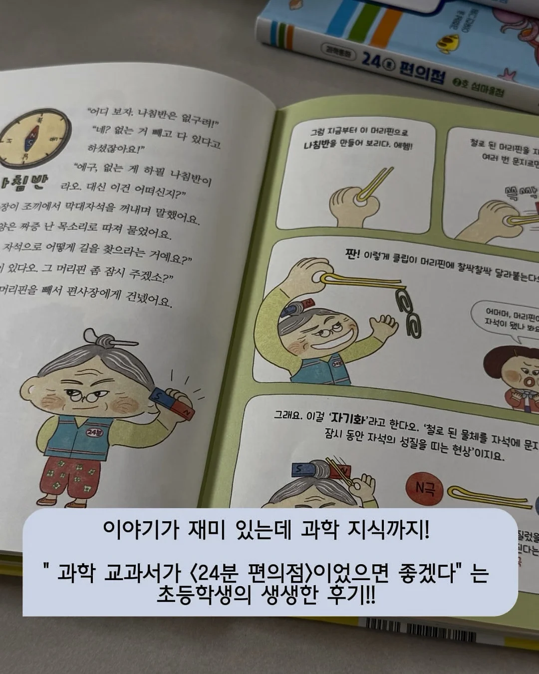 원소 주기율표 활동세트 7