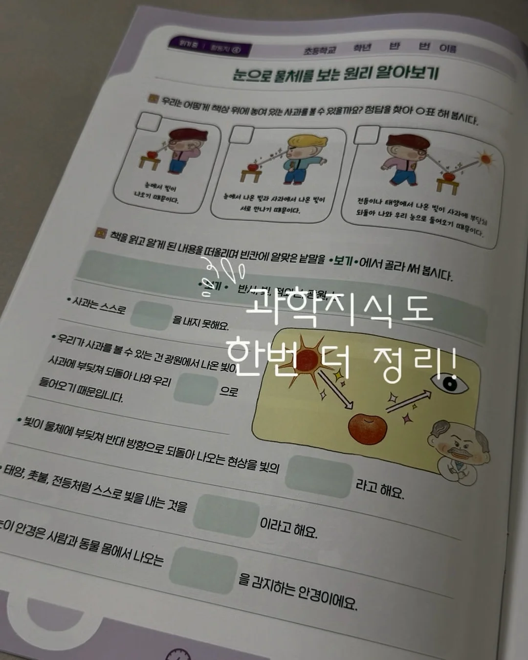 원소 주기율표 활동세트 9