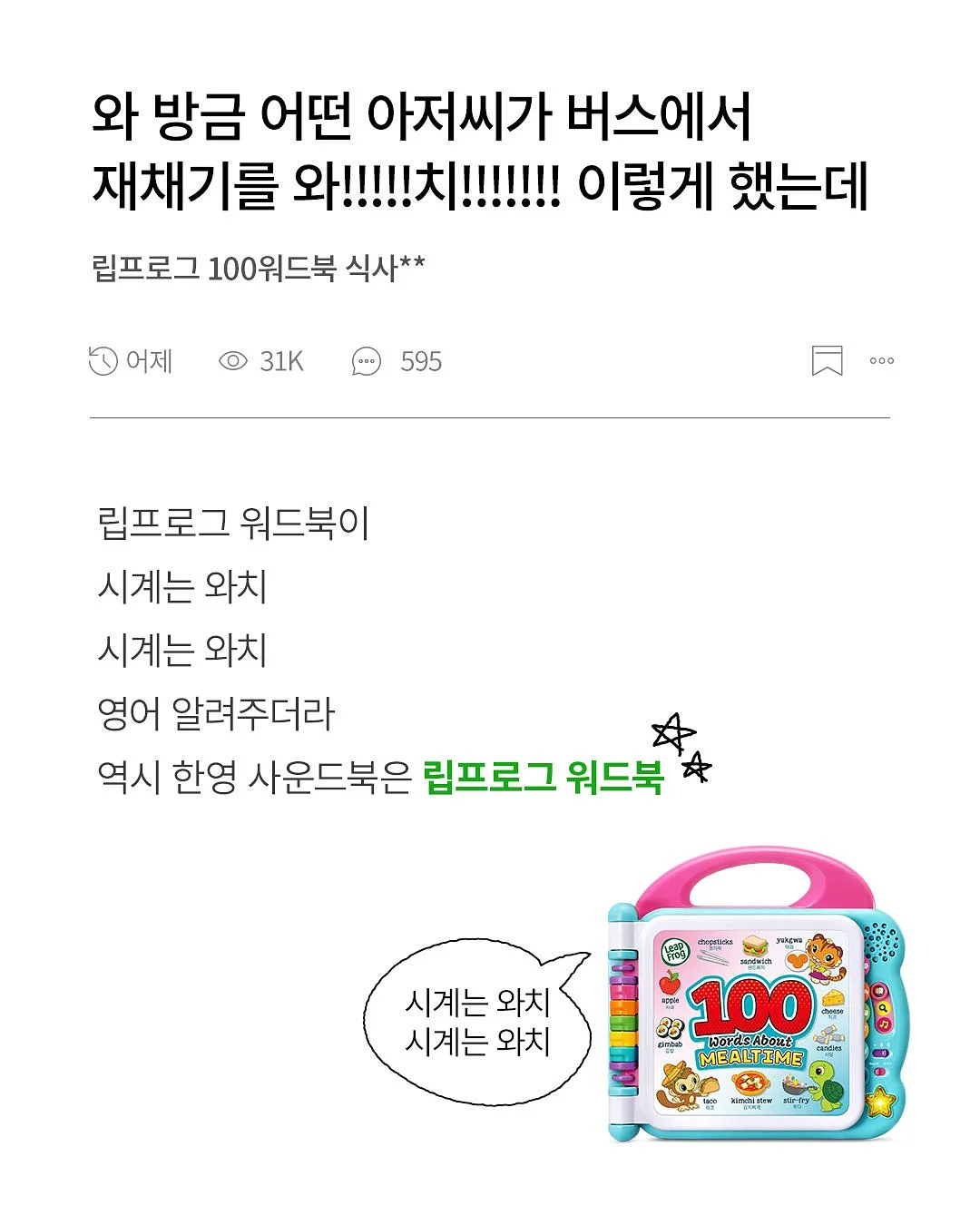 반팔 스트라이프 맨투맨