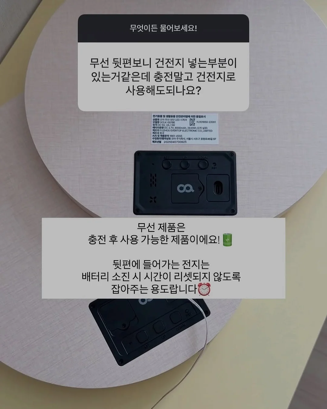 위드잇 치킨스톡 18
