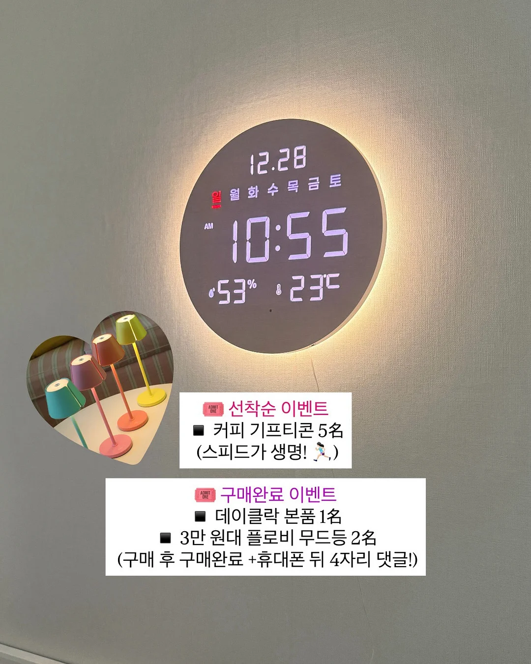 위드잇 치킨스톡 2