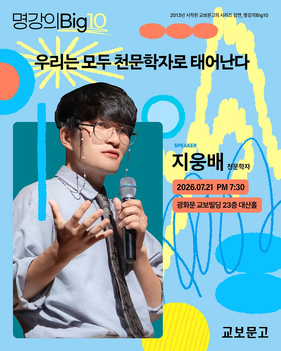 세면대 정리대