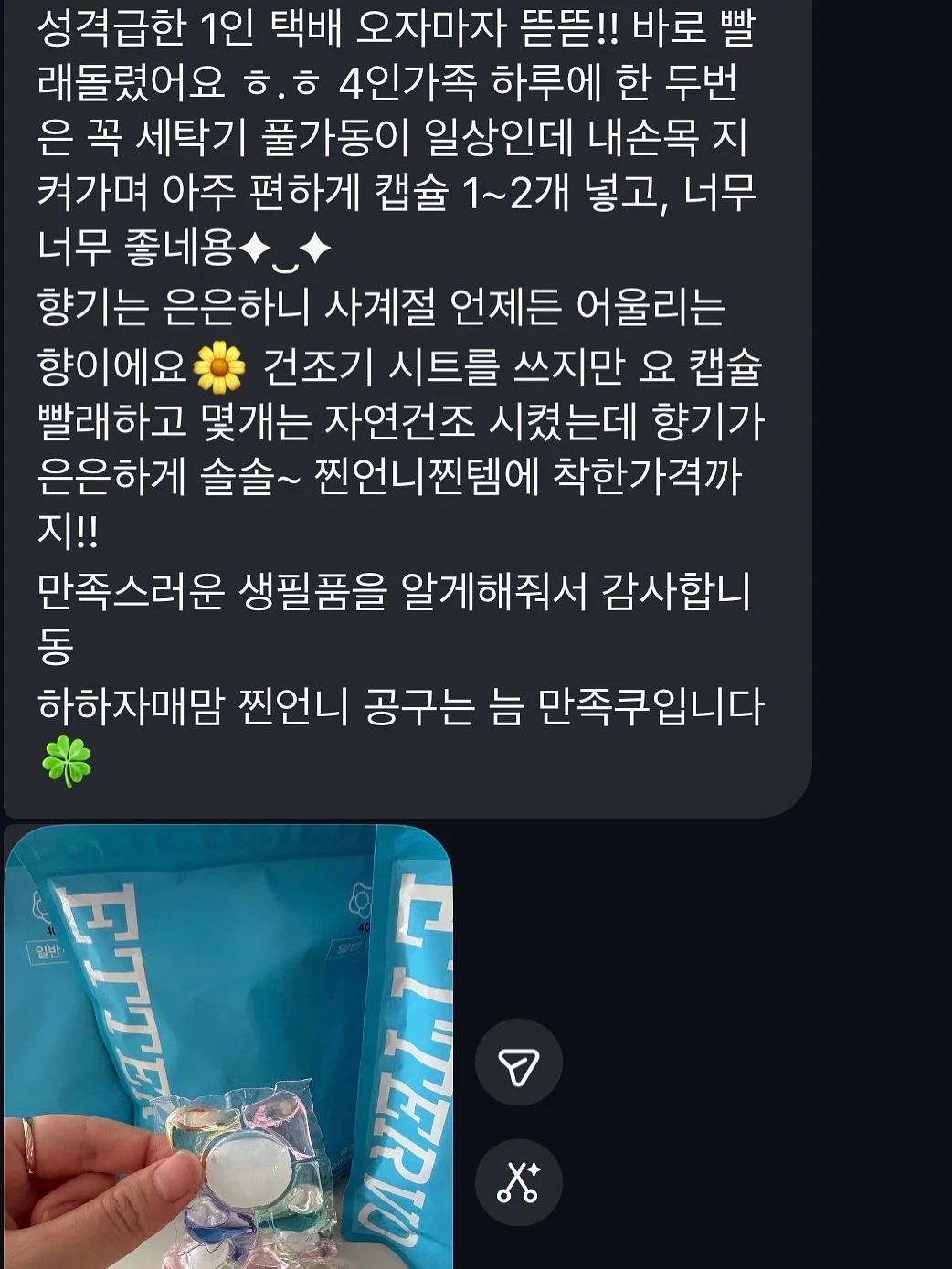 사메탑 포르테(간 보조제) 18