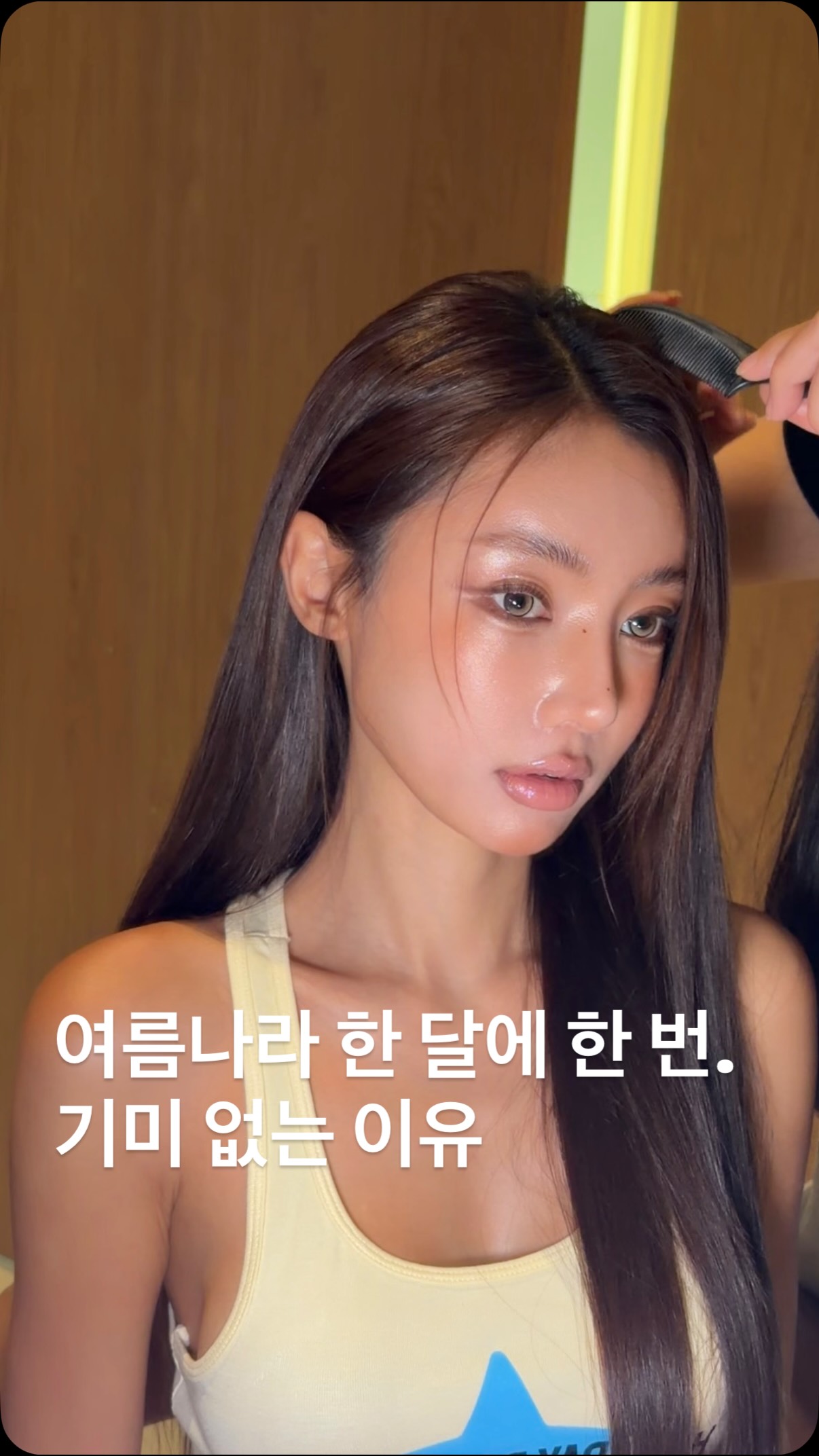 꼬끄시그루 벽등 컬렉션