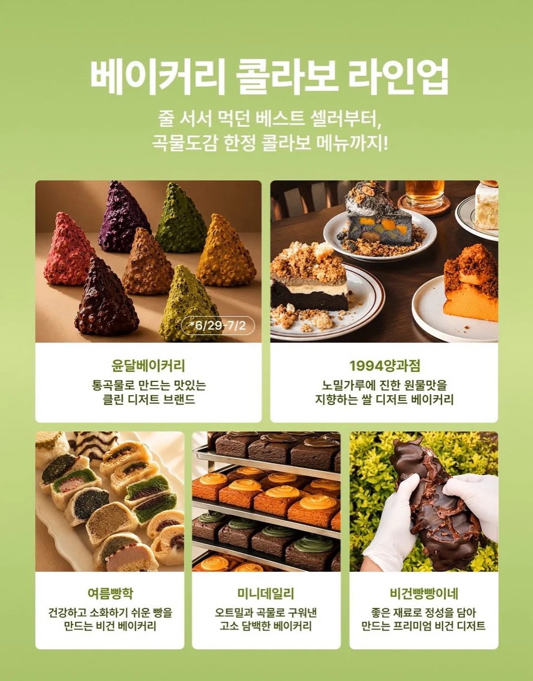 베라수 플러스