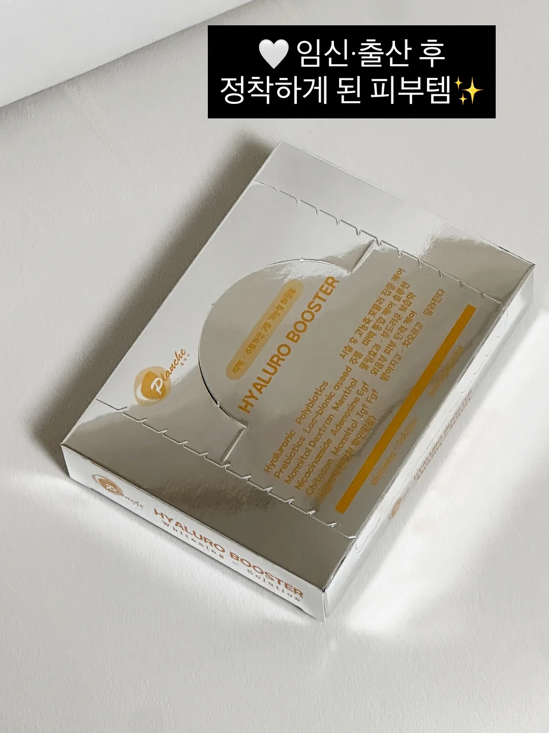 프롬미 블랙모찌 프로그램 2