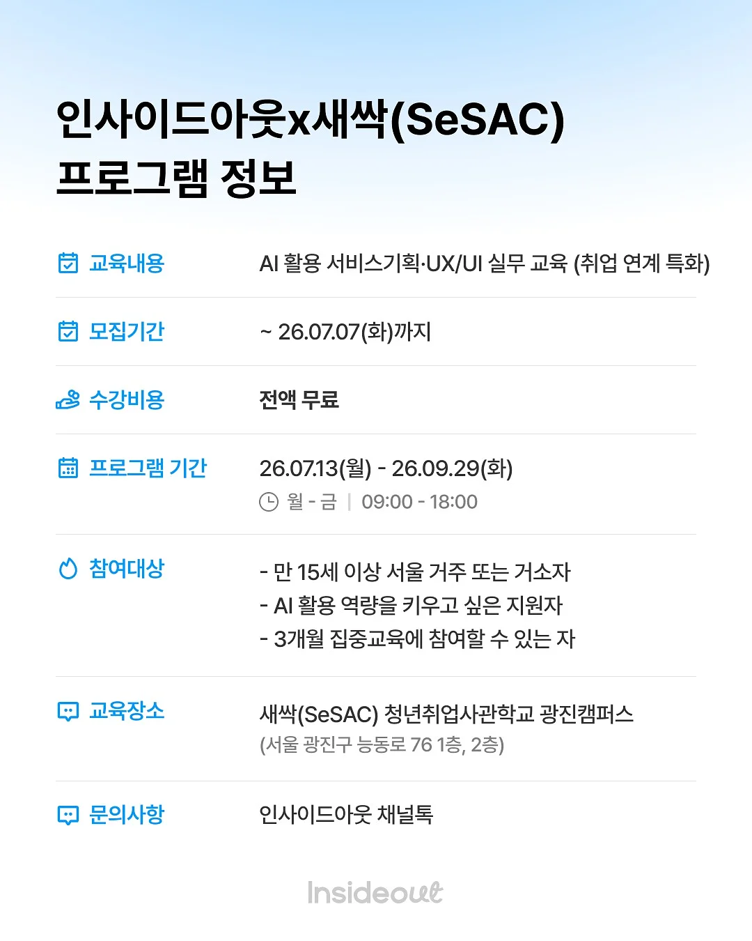 오리지니크 바스캐디 2