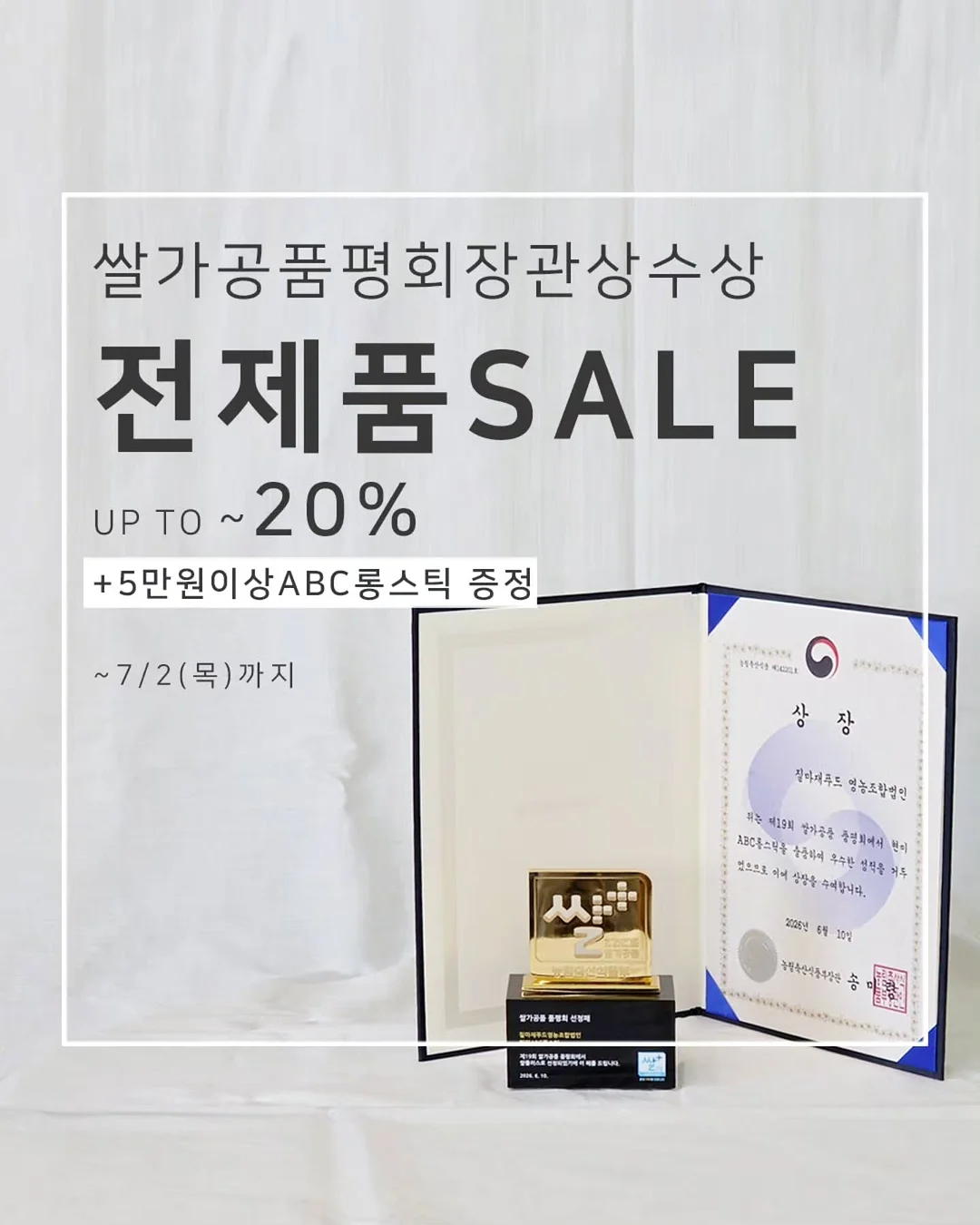 전상품 10% 할인