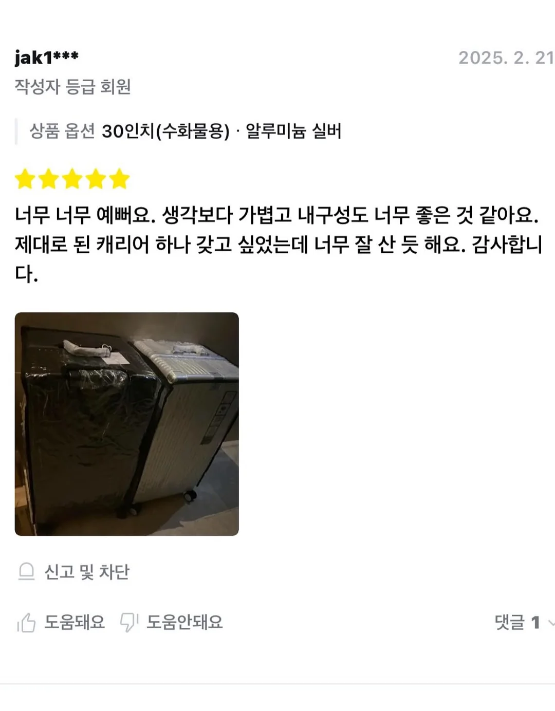 장윤주 관리법 11