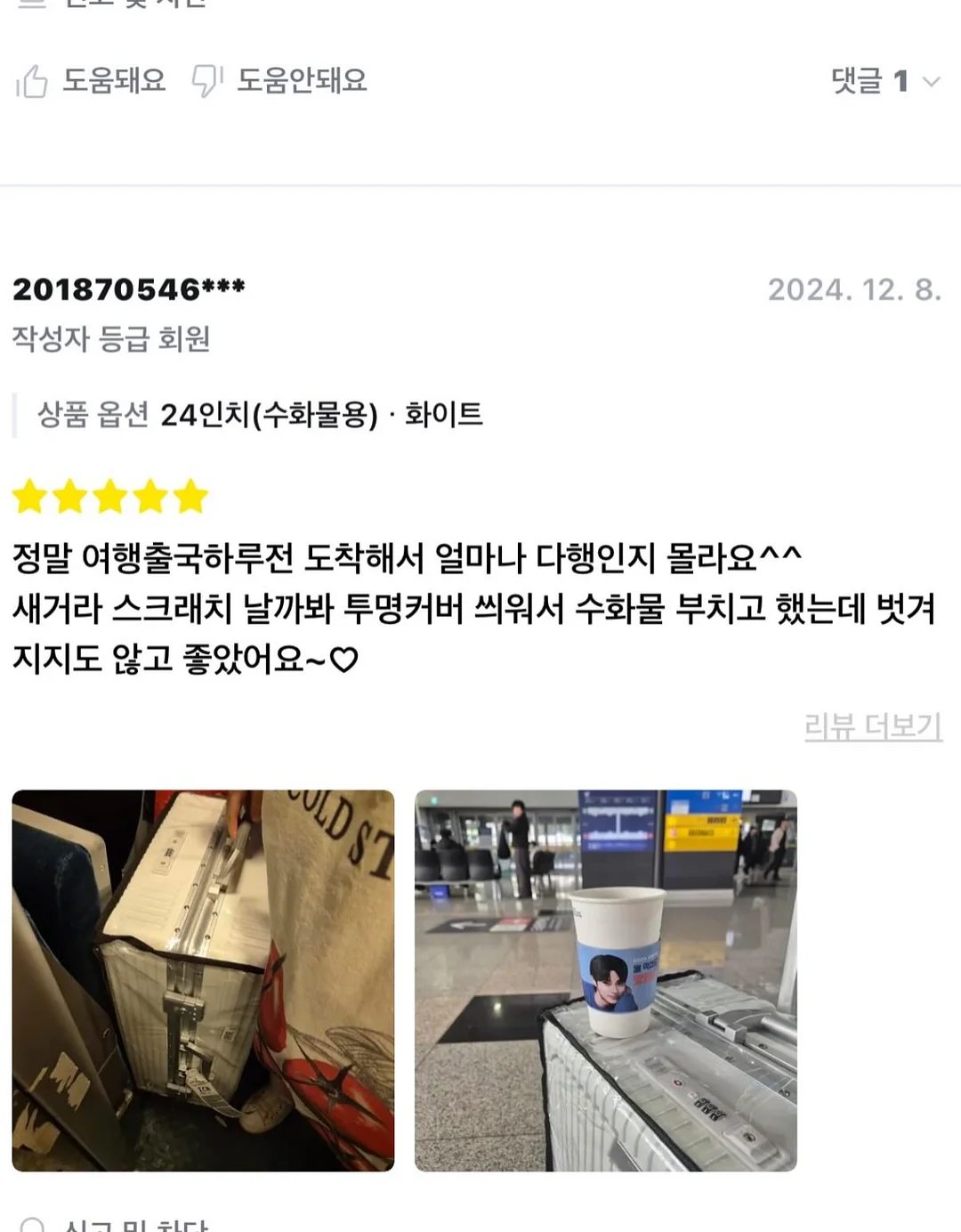 장윤주 관리법 12