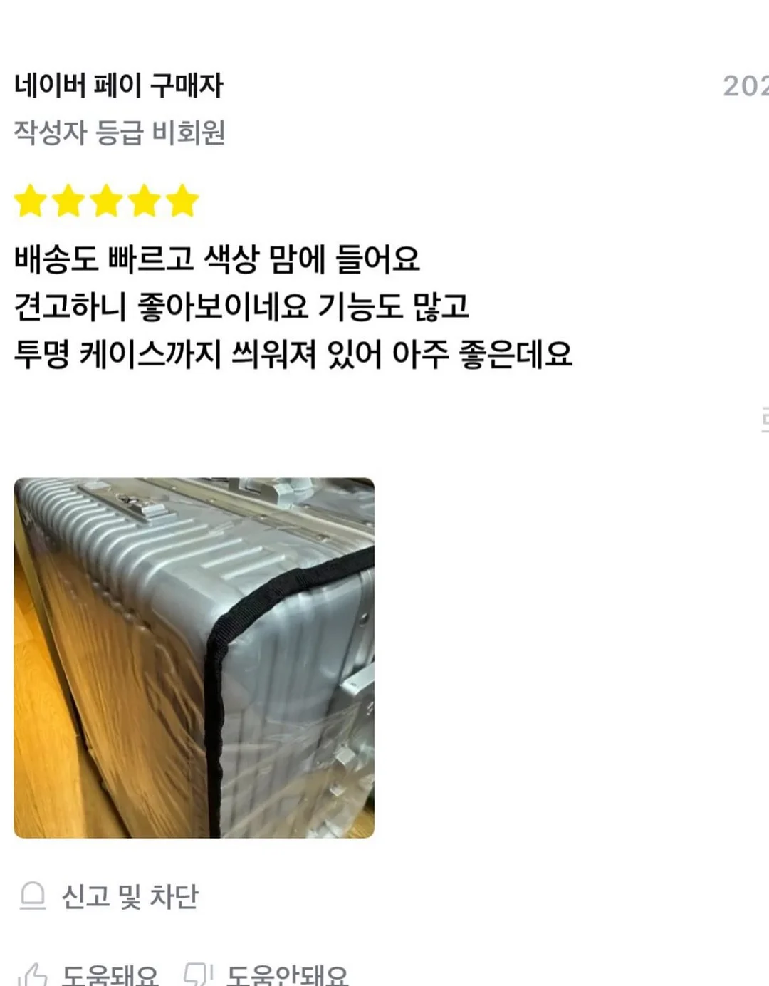 장윤주 관리법 13