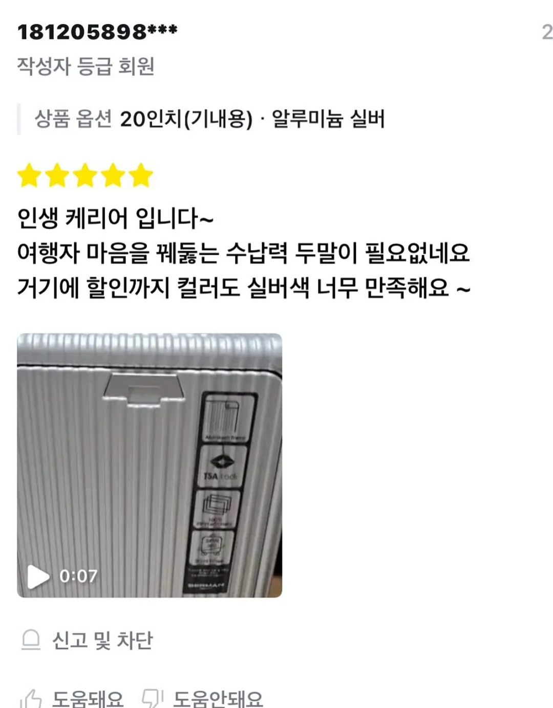 장윤주 관리법 14