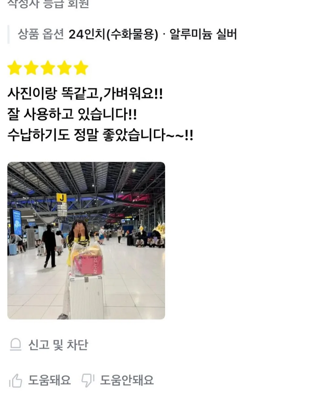 장윤주 관리법 15