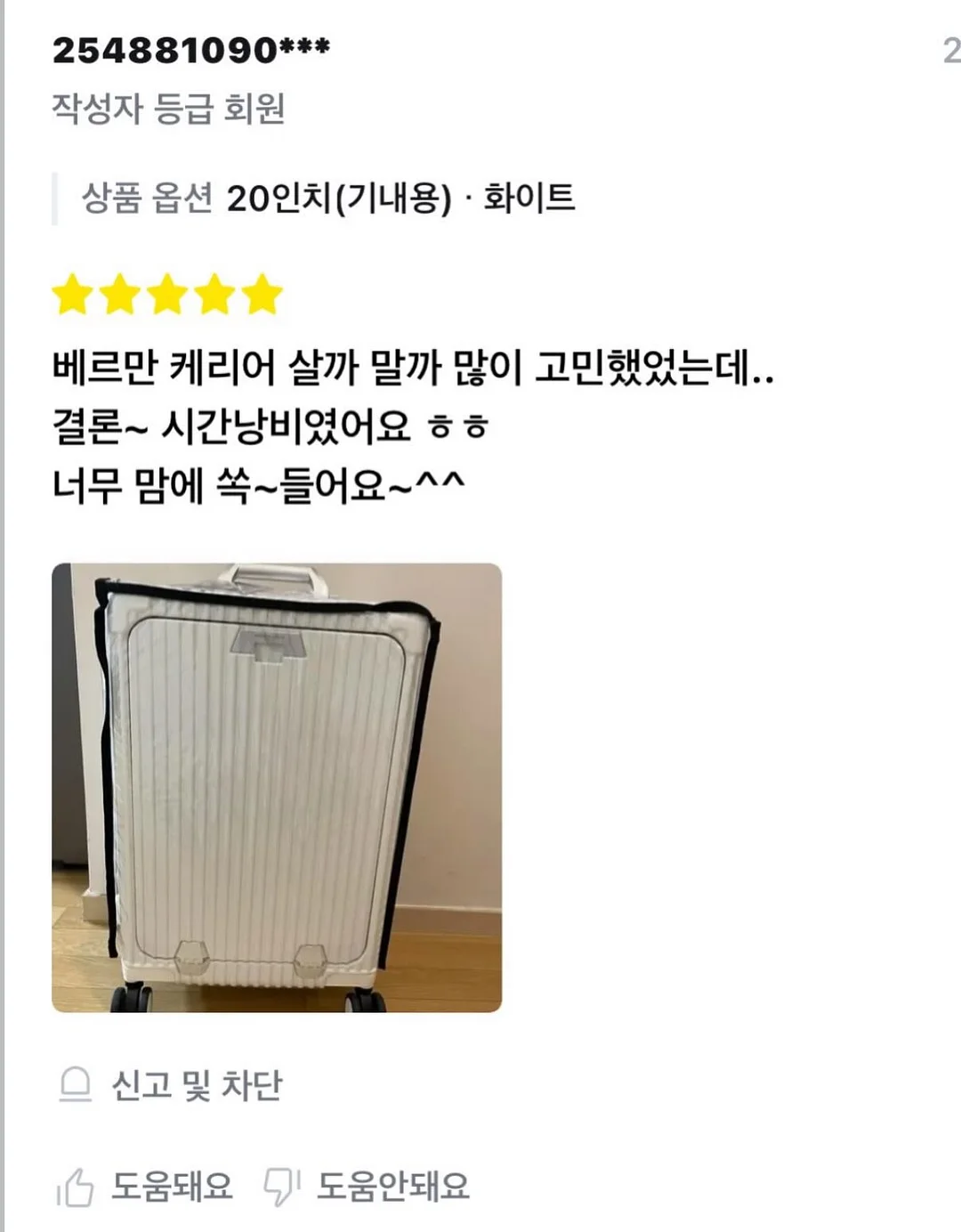 장윤주 관리법 16
