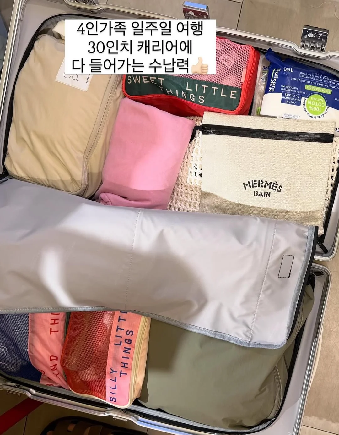 장윤주 관리법 4