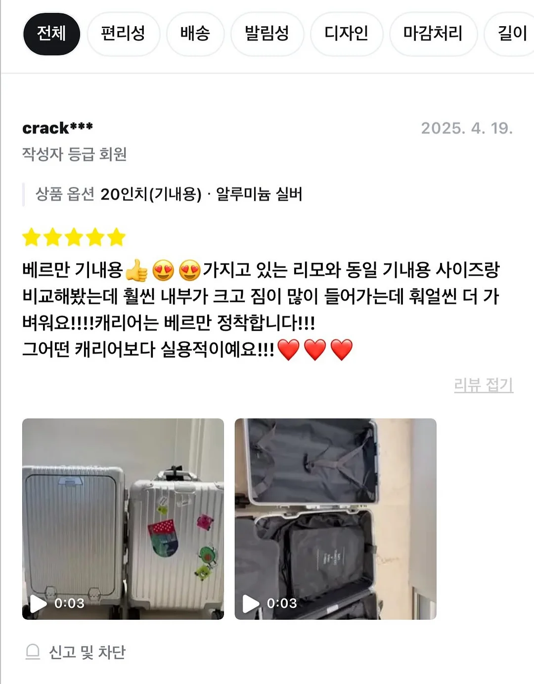 장윤주 관리법 5