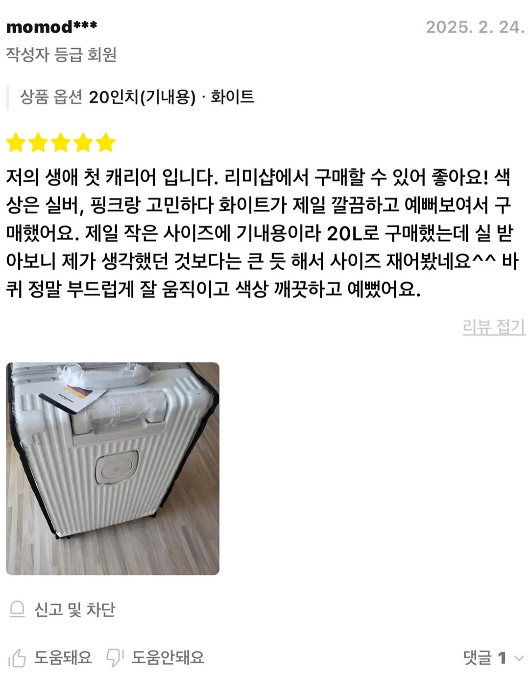 장윤주 관리법 7