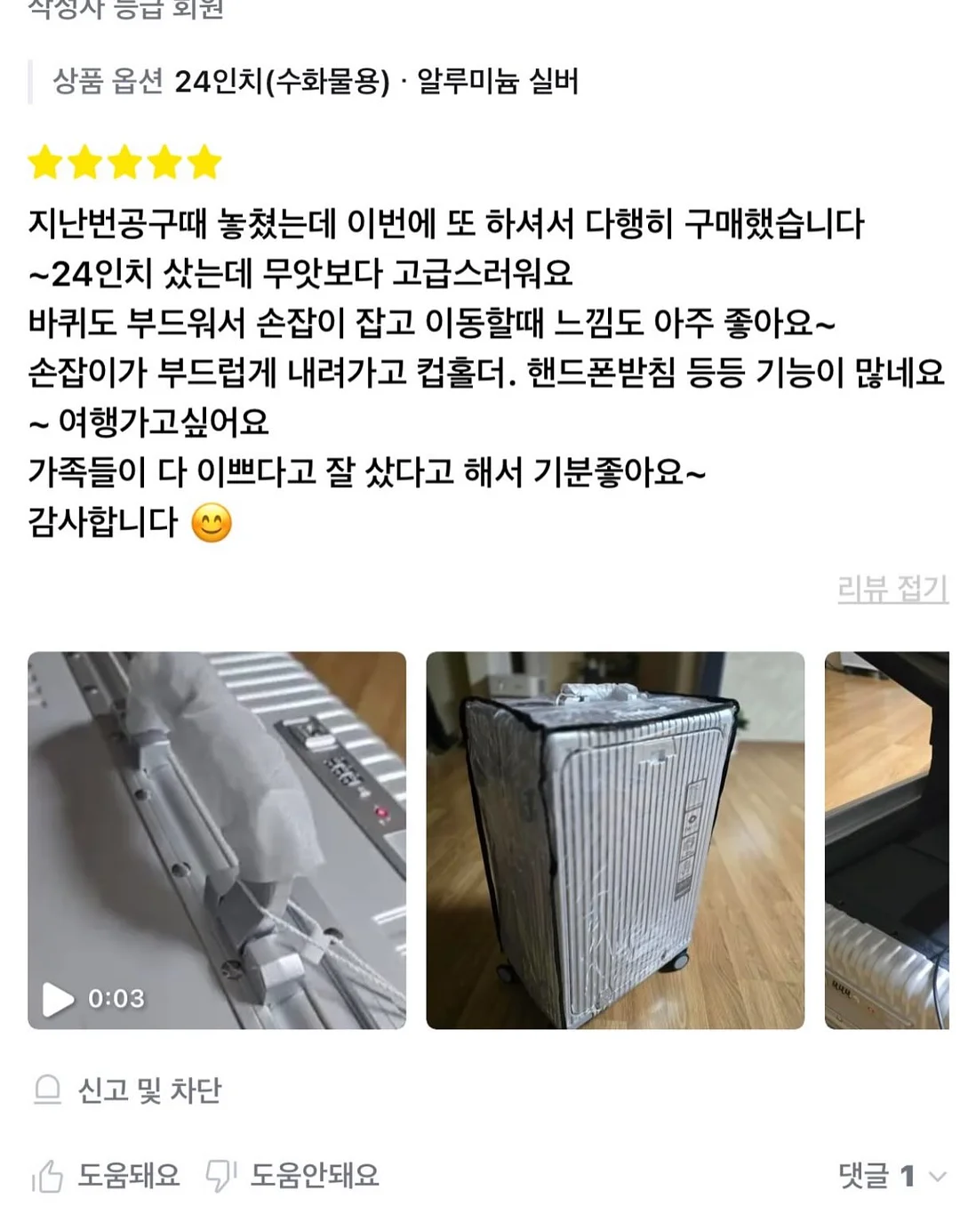장윤주 관리법 8