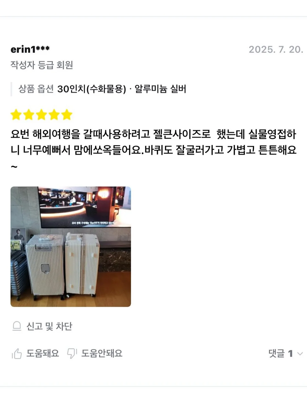 장윤주 관리법 9