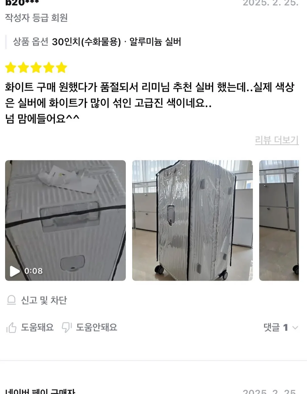 장윤주 관리법 10