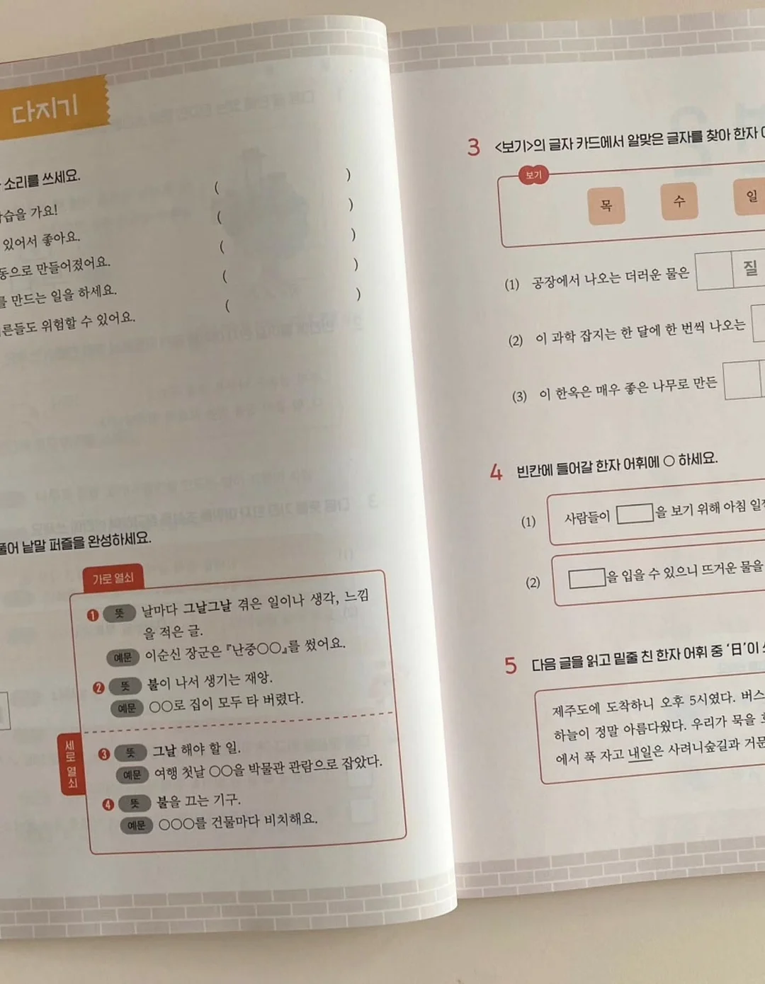 이브자리 뱀부 여름 이불 12