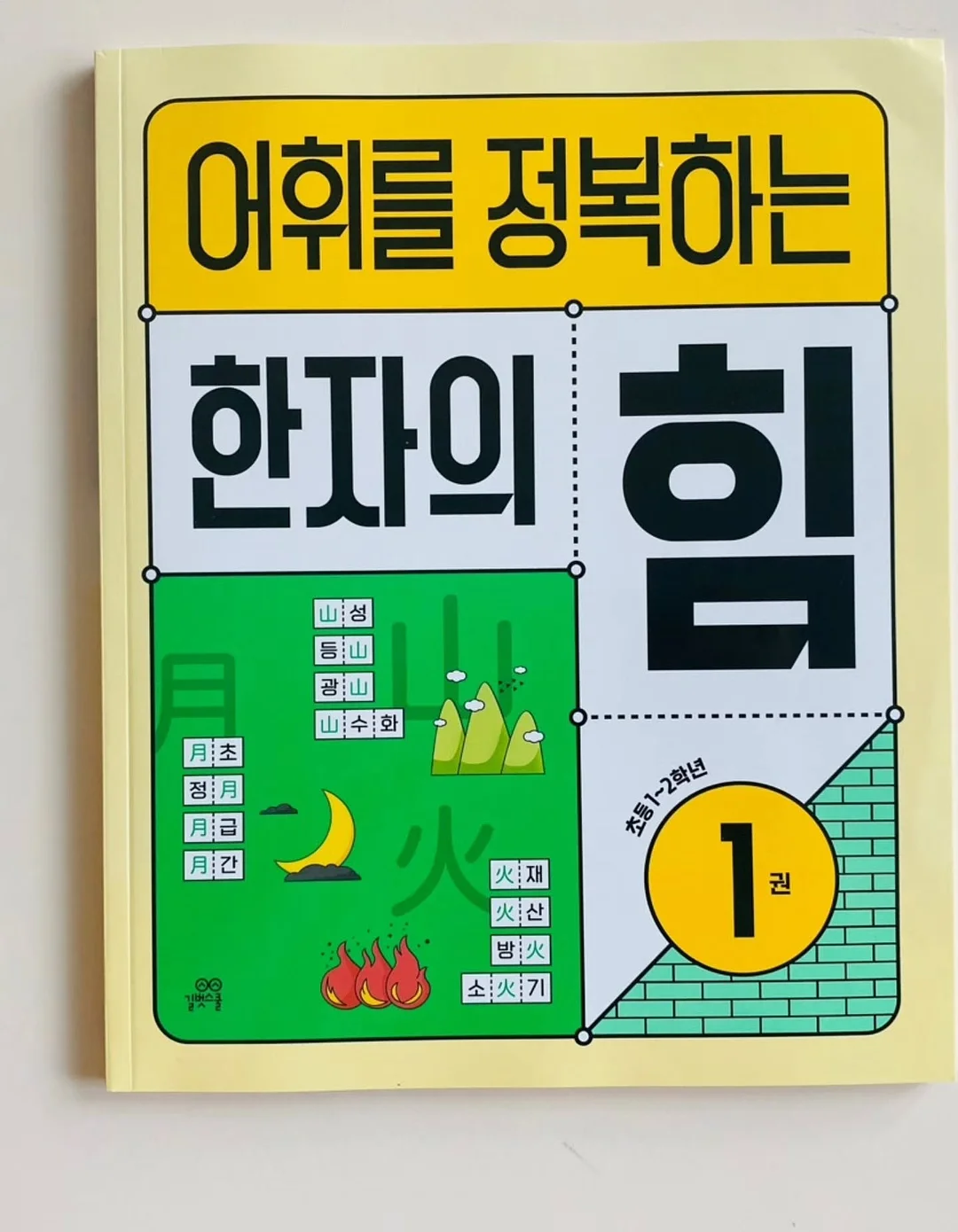 이브자리 뱀부 여름 이불 2