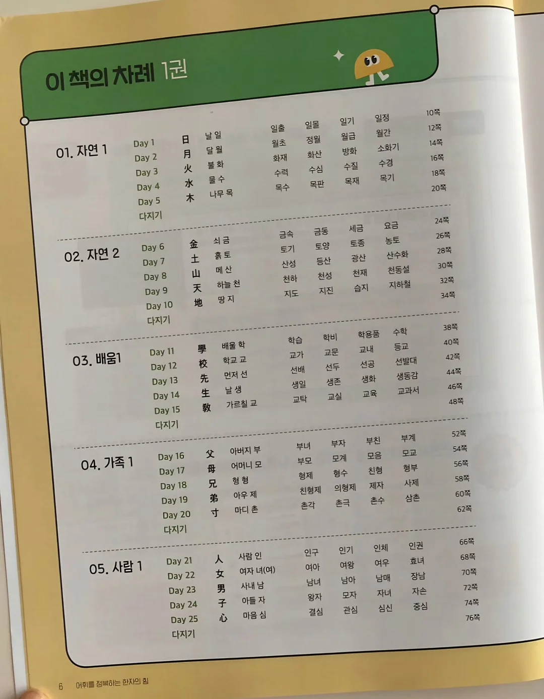 이브자리 뱀부 여름 이불 4