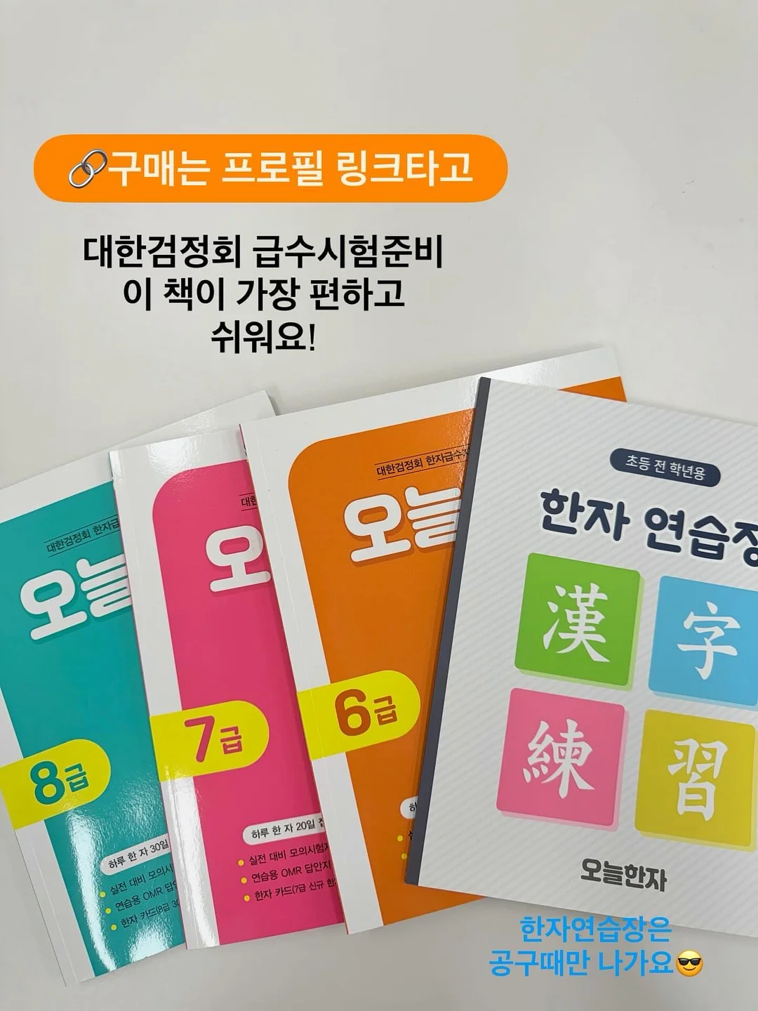딱 1년만 미쳐라 5