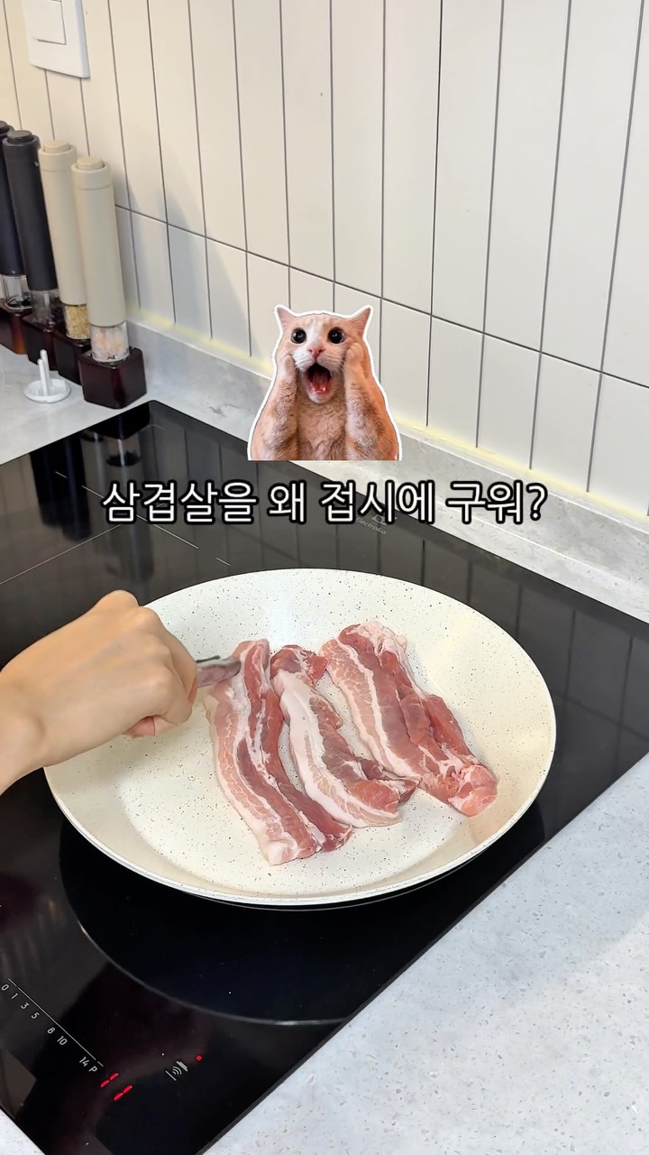 그린스틱